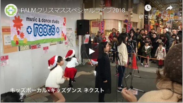 【PALMクリスマススペシャルライブムービー】