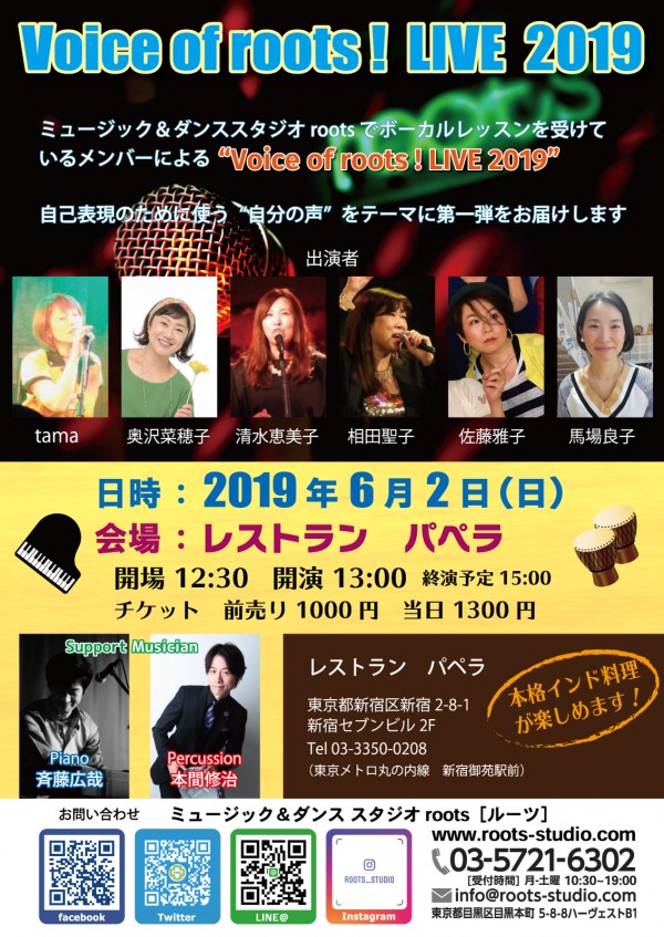 Voice of roots ! LIVE 2019サムネイル