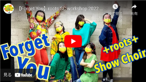 【Forget You】roots SC workshop 2022 Springサムネイル