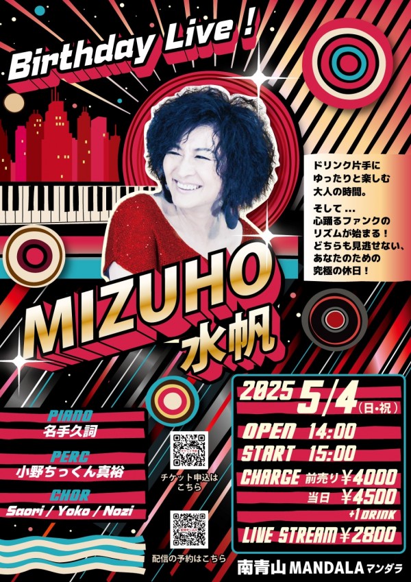 5.4 MIZUHO Birthday LIVEサムネイル